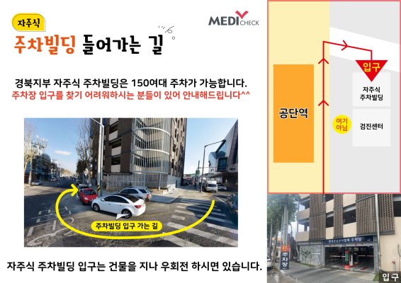 ★주차빌딩 입구 들어가는 길 안내 사진