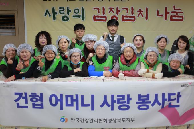 경북-김장 나눔 봉사활동(11. 23 제일종합사회복지관) 사진
