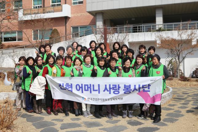 경북 - 사회복지법인 복음재단 봉사활동  사진