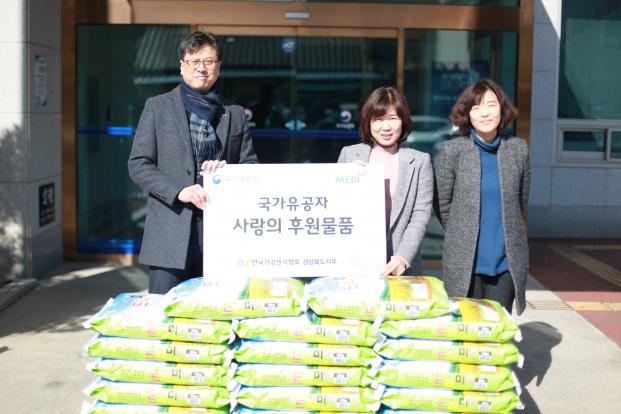경북  - 설 사회공헌 성금 및 물품전달  사진