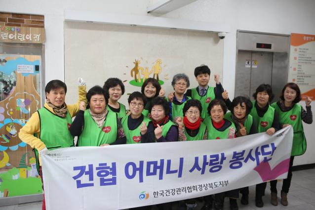 경북 - 선린종합사회복지관 무료급식 도우미 봉사활동  사진