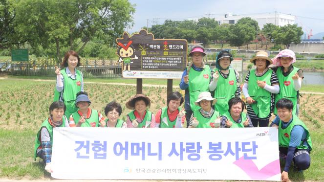 경북 - 침산교 하단 맨드라미 식재 및 주변환경 정화활동  사진