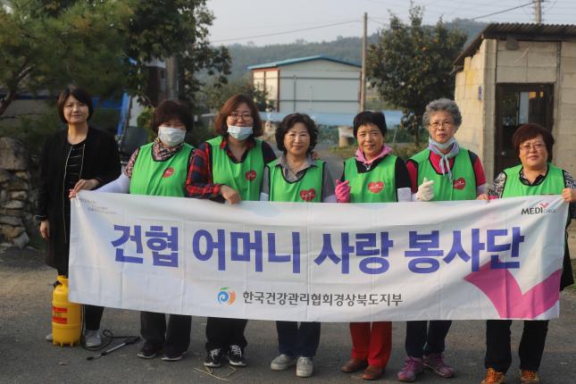 보훈가족 집 방역 및 주변 환경 정화 활동(10/17) 사진