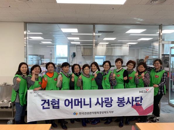 경북 - 비원노인복지관 배식봉사활동 (3.11) 사진
