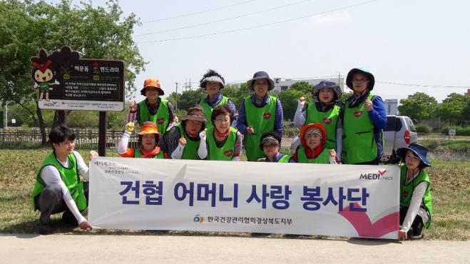 경북 - 침산교 하단 건강화단 조성 및 주변환경 정화활동  사진