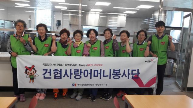 경북 - 비원노인복지관 배식 봉사활동(5.13) 사진