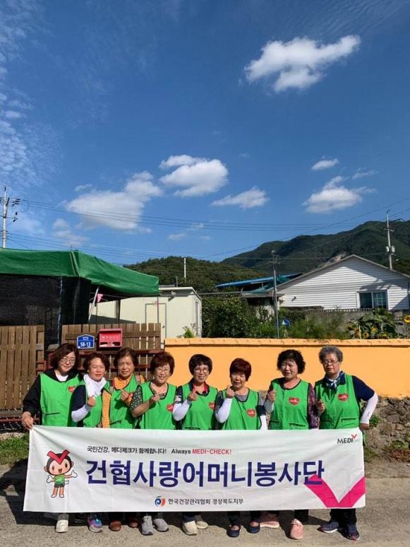 경북 - 보훈가족 사랑나눔 봉사활동 사진