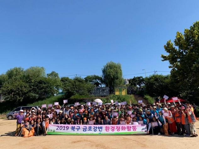 경북 - 금호강변 환경정화 봉사활동 사진