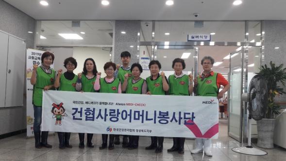 비원노인복지관 배식 봉사활동(9.23) 사진