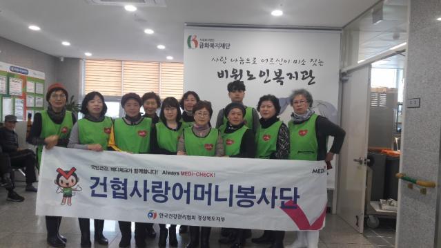 비원노인복지관 배식 봉사활동(1. 13) 사진