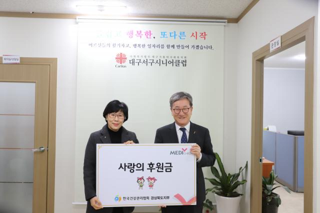 사랑 나눔 후원금 전달(1.20) 사진