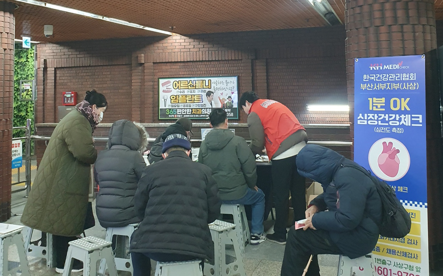 부전역