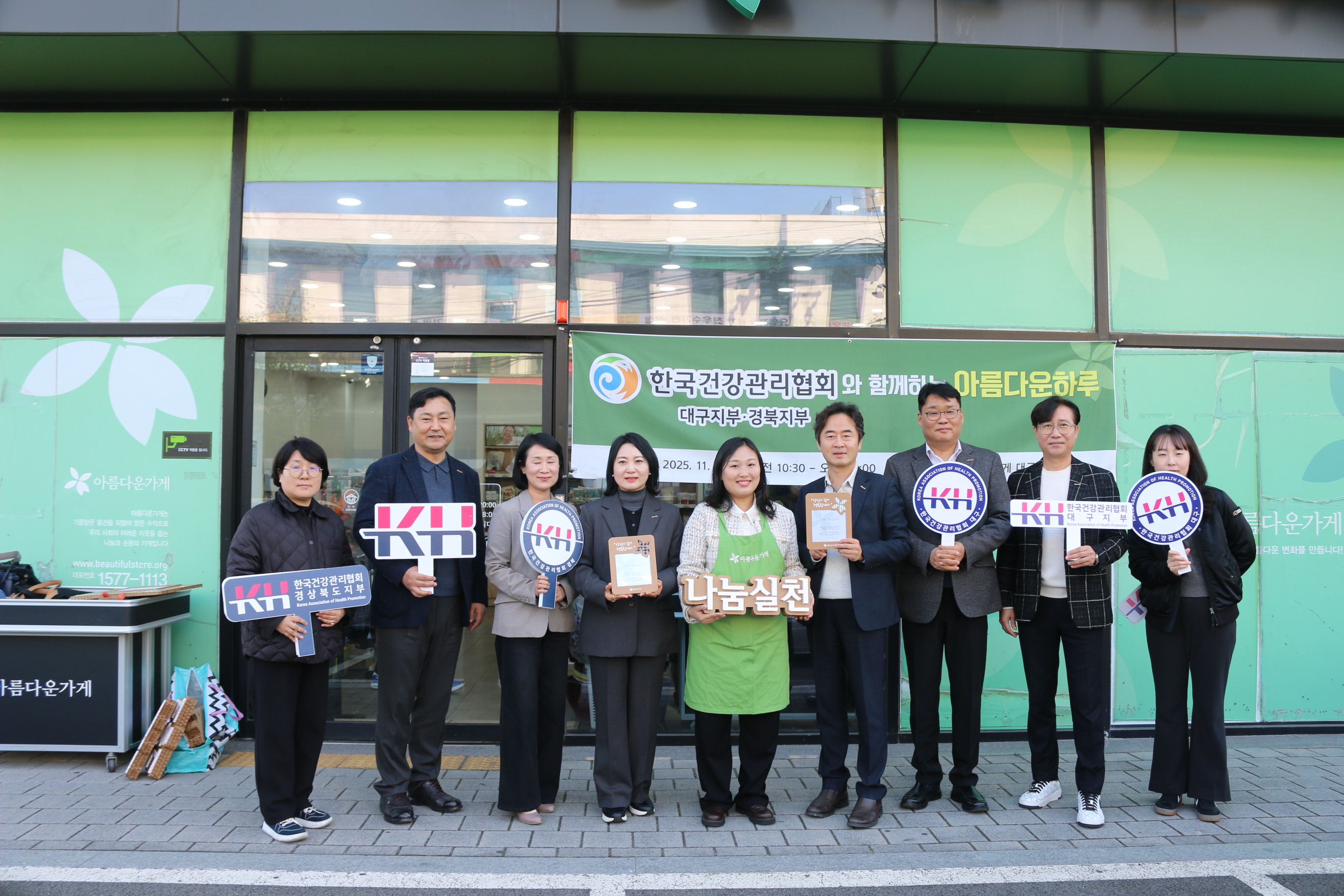 아름다운가게 특별전