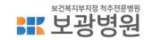 보광병원.jpg