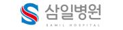 삼일병원.jpg