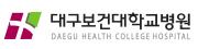 대구보건대병원.jpg