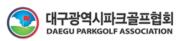 대구광역시파크골프협회.jpg